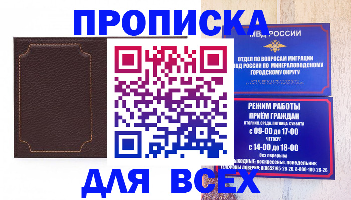 регистрация в Ивановской области